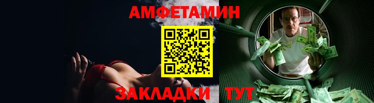 Амфетамин  Вход с VPN  Киржач  АМФ 97% 
