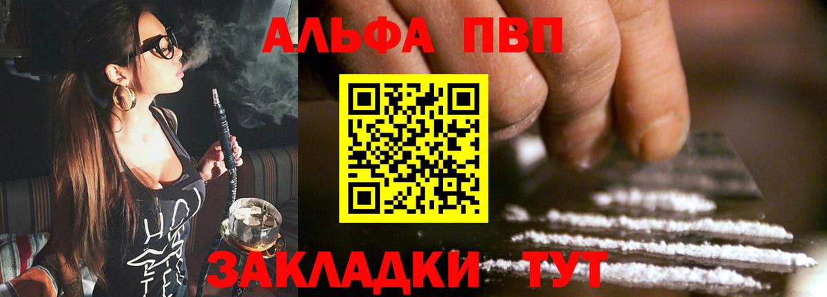 A PVP СК КРИС  A PVP Соль  A-PVP  Вход с VPN  Киржач  Alpha PVP кристаллы 