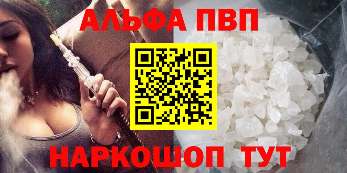 Alpha-PVP мука Киржач