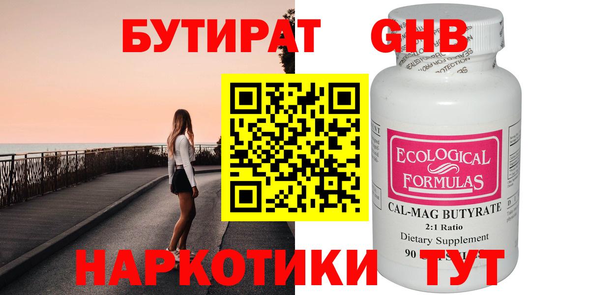 Киржач  Бутират  Вход с VPN  БУТИРАТ 1.4BDO 