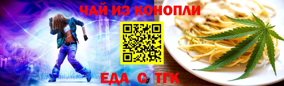Cannafood конопля  Вход с VPN  Киржач 