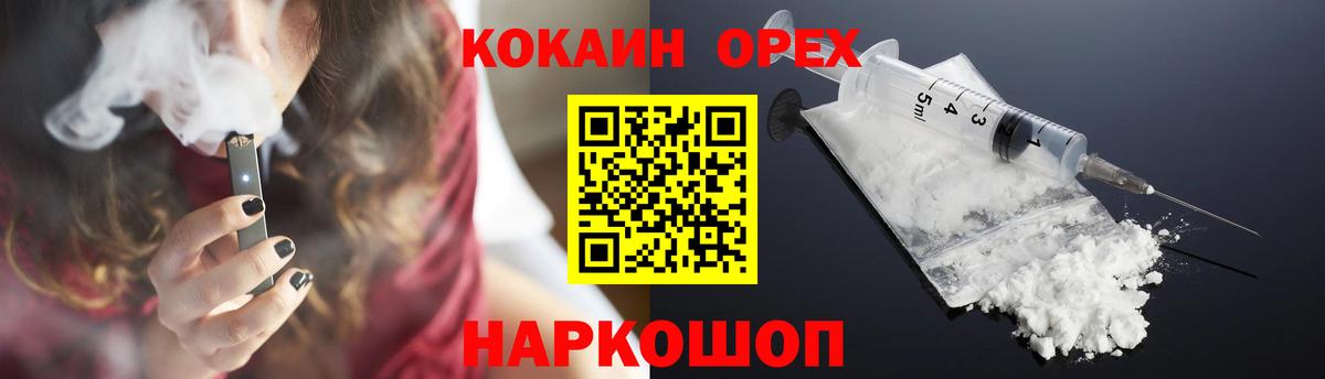 Cocaine Перу  Вход с VPN  КОКАИН  Киржач 