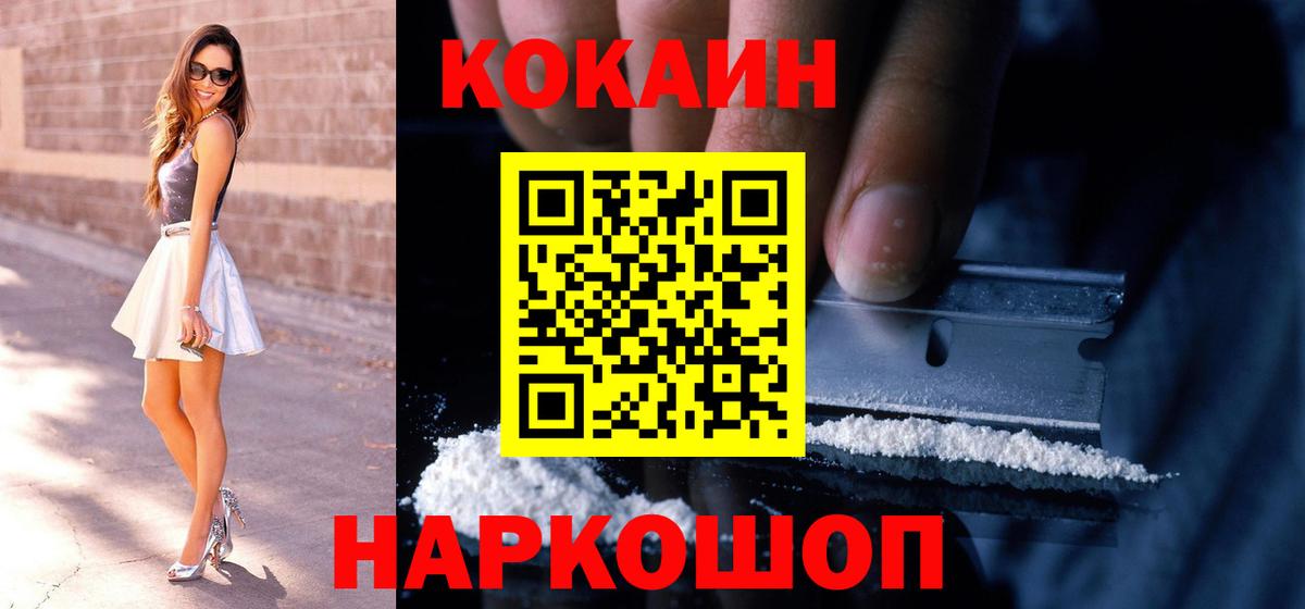 Cocaine Боливия Киржач