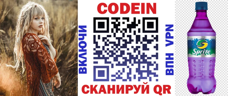 Кодеиновый сироп Lean Purple Drank  Киржач 