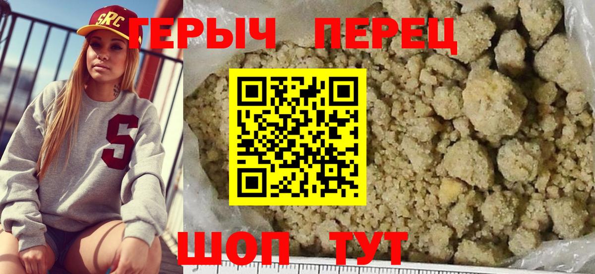 Киржач  Героин белый  ГЕРОИН  Вход с VPN 
