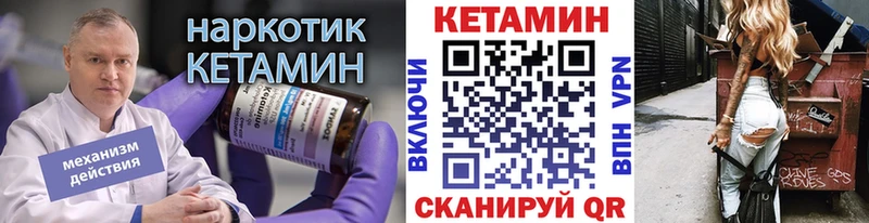 МЕГА ТОР  Киржач  Кетамин ketamine 