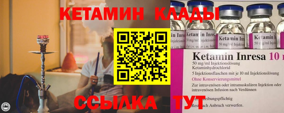 Киржач  Кетамин ketamine  Вход с VPN 