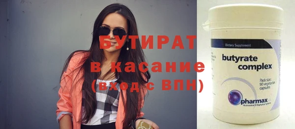 бутират Абаза