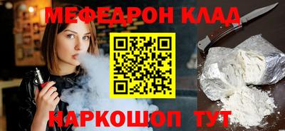 меф VHQ Владивосток