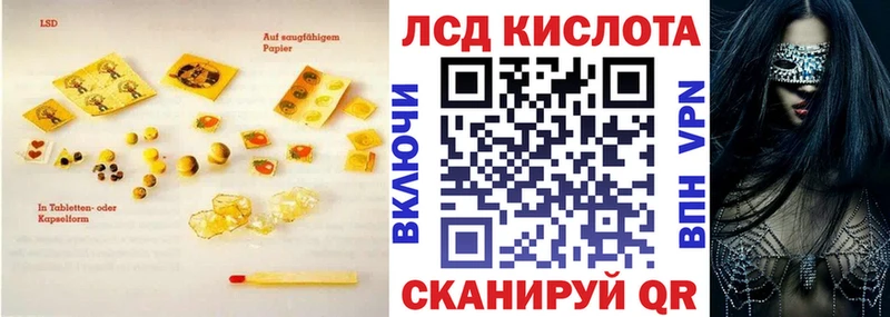 ЛСД экстази кислота  где купить   Киржач 