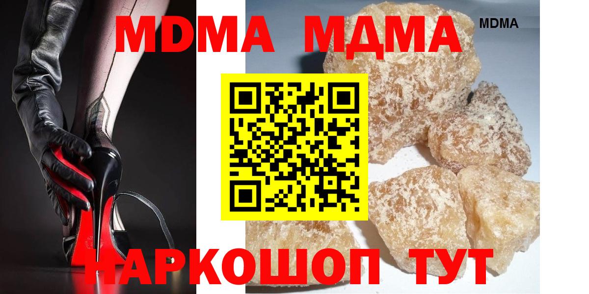 MDMA  MDMA кристаллы  Вход с VPN  Киржач  МДМА VHQ 
