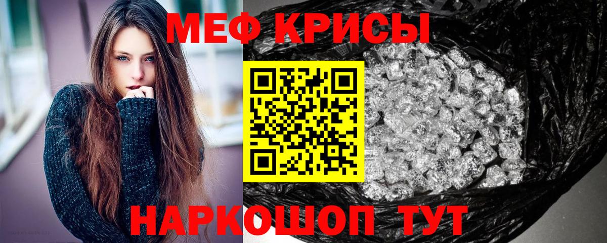 Меф мука  Вход с VPN  Мефедрон  Киржач  МЕФ кристаллы 