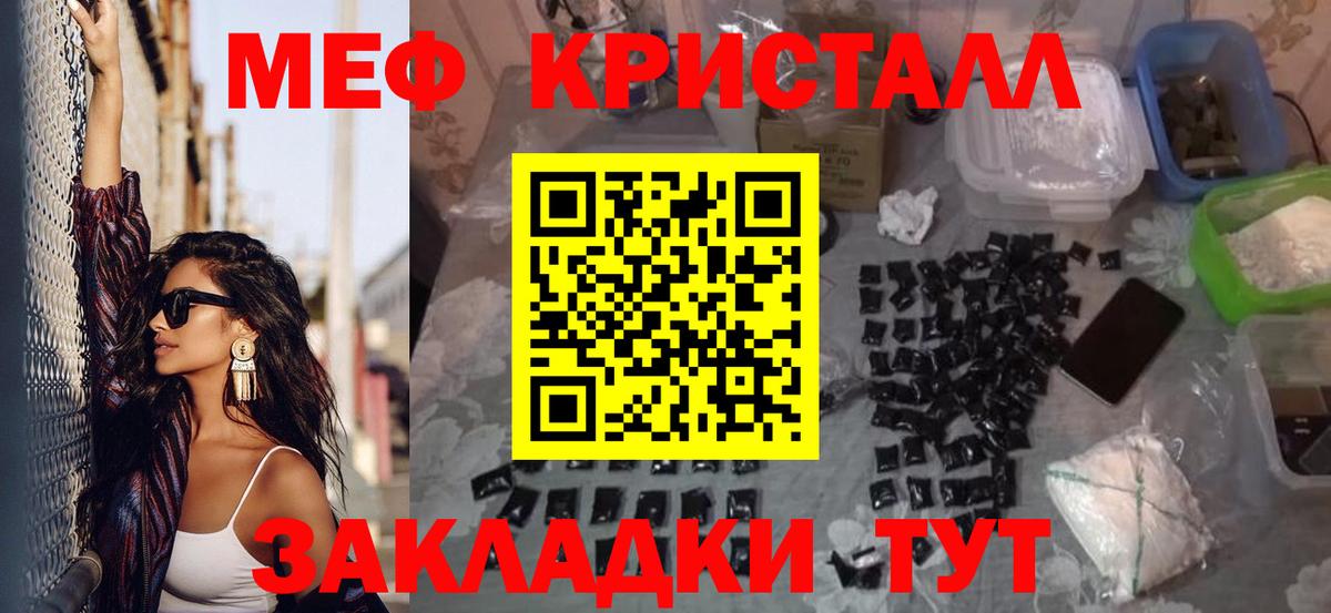 Меф  Киржач