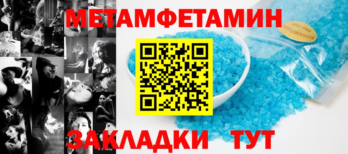 Киржач  МЕТАМФЕТАМИН Декстрометамфетамин 99.9%  Вход с VPN  МЕТАМФЕТАМИН Декстрометамфетамин 99.9% 
