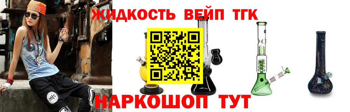 ТГК жижа Киржач